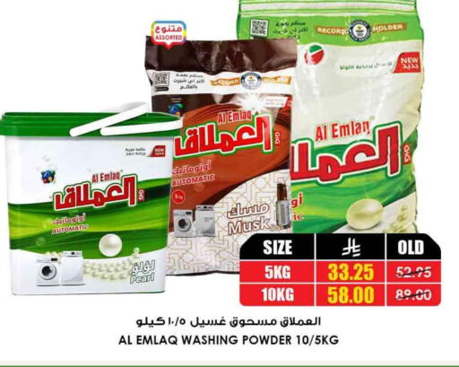 PEARL Detergent available at Prime Supermarket in KSA, Saudi Arabia, Saudi - Az Zulfi