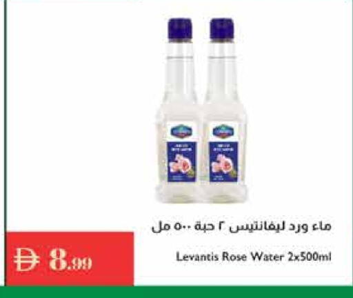available at Istanbul Supermarket in UAE - Al Ain