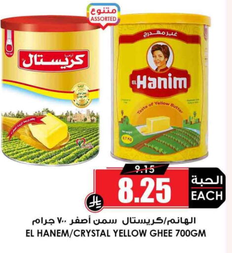 Ghee available at Prime Supermarket in KSA, Saudi Arabia, Saudi - Sakaka