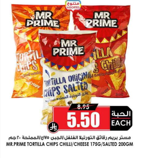 Chilli available at Prime Supermarket in KSA, Saudi Arabia, Saudi - Hail