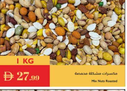 available at إسطنبول سوبرماركت in الإمارات العربية المتحدة , الامارات - دبي