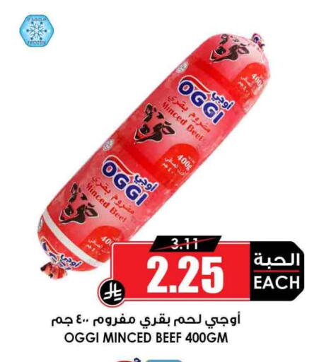 available at Prime Supermarket in KSA, Saudi Arabia, Saudi - Sakaka