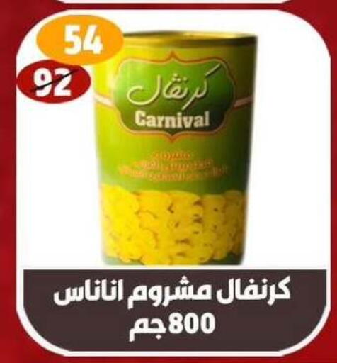 available at هايبر مول in Egypt - القاهرة