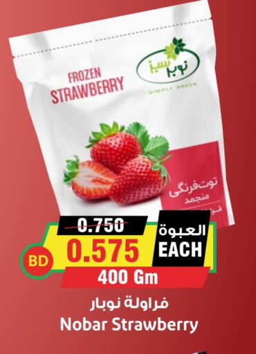 Frozen Fruits & Veg in Prime Markets, Bahrain Strawberry available at Prime Markets in Bahrain