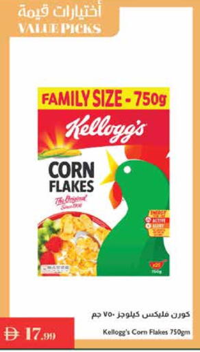 KELLOGGS Corn Flakes available at Istanbul Supermarket in UAE - Al Ain
