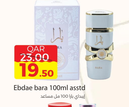 available at مجموعة ريجنسي in قطر - الدوحة