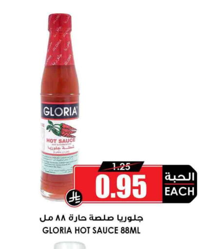 الصلصات والسبريد in أسواق النخبة, المملكة العربية السعودية Offers - المملكة العربية السعودية صوص حار available at أسواق النخبة in مملكة العربية السعودية, السعودية, سعودية - حفر الباطن