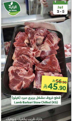 Mutton / Lamb available at Al Raya in KSA, Saudi Arabia, Saudi - Khamis Mushait