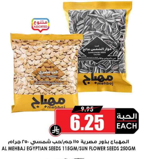 Cereals & Bars in Prime Supermarket, Saudi Arabia Offers - Saudi Arabia Cereals available at Prime Supermarket in KSA, Saudi Arabia, Saudi - Wadi ad Dawasir