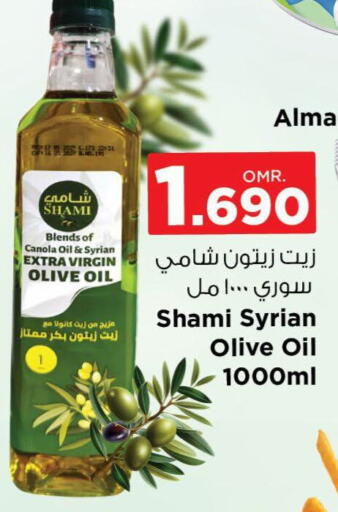 Virgin Olive Oil available at Nesto Hyper Market   in Oman - Muscat