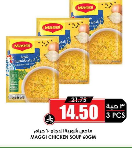 فريشلي نودلز available at أسواق النخبة in مملكة العربية السعودية, السعودية, سعودية - الخرج