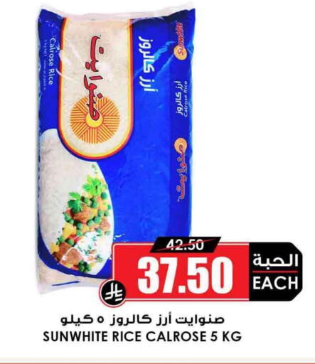 Calrose Rice available at Prime Supermarket in KSA, Saudi Arabia, Saudi - Ta'if