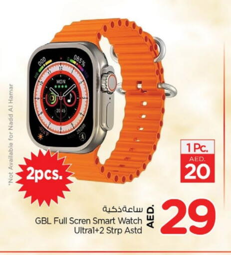 available at Nesto Hypermarket in UAE - Al Ain