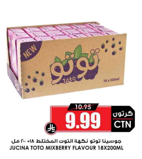 available at Prime Supermarket in KSA, Saudi Arabia, Saudi - Abha
