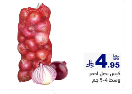 Onion available at Aswaq Ramez in KSA, Saudi Arabia, Saudi - Tabuk