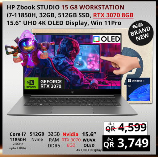 إتش بي لابتوب available at برستيج كمبيوتر in قطر - الضعاين