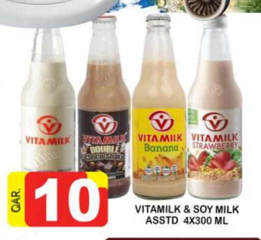 Flavoured Milk available at Dubai Shopping Center in Qatar - Doha
