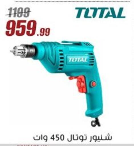 available at المرشدي in Egypt - القاهرة