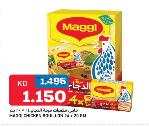 MAGGI available at Oncost in Kuwait