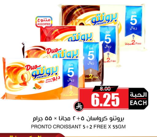 available at Prime Supermarket in KSA, Saudi Arabia, Saudi - Riyadh