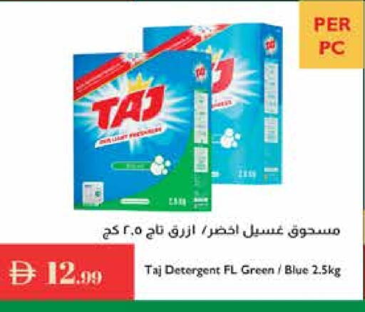 منظف available at إسطنبول سوبرماركت in الإمارات العربية المتحدة , الامارات - ٱلْعَيْن‎