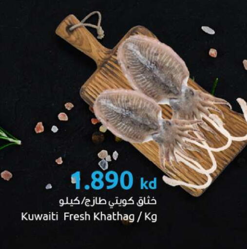 available at The Sultan Center in Kuwait - Ahmadi Governorate