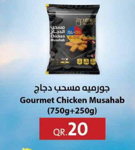available at مونوبريكس in قطر - الدوحة