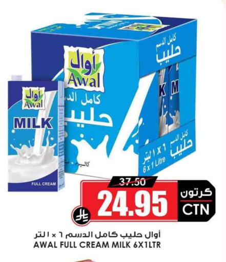 AWAL Full Cream Milk available at Prime Supermarket in KSA, Saudi Arabia, Saudi - Khafji