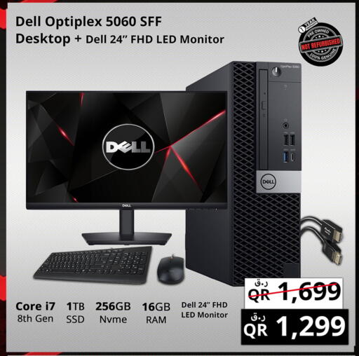 ديل available at برستيج كمبيوتر in قطر - الشمال