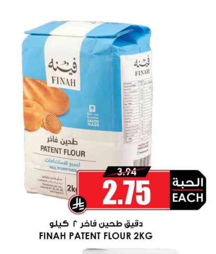 All Purpose Flour available at Prime Supermarket in KSA, Saudi Arabia, Saudi - Riyadh