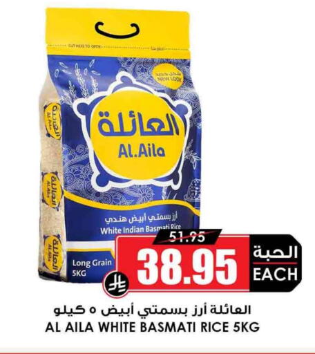 AL AILA Basmati / Biryani Rice available at Prime Supermarket in KSA, Saudi Arabia, Saudi - Az Zulfi