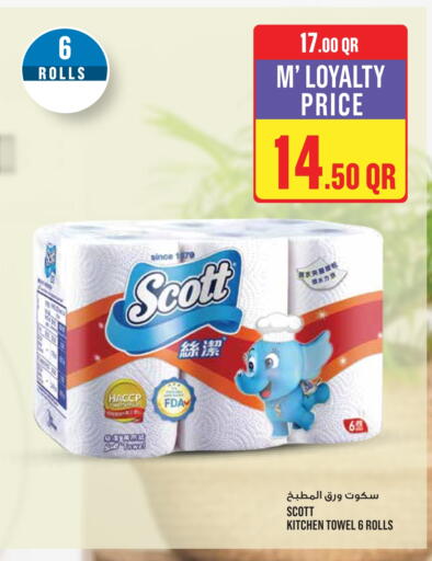 available at Monoprix in Qatar - Al Khor