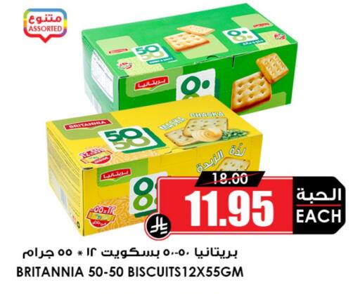 BRITANNIA available at Prime Supermarket in KSA, Saudi Arabia, Saudi - Az Zulfi