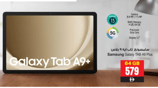 SAMSUNG available at Ansar Gallery in UAE - Dubai