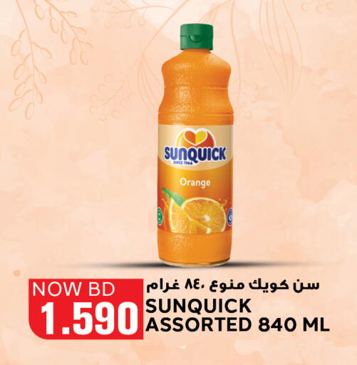Orange available at الجزيرة سوبرماركت in البحرين