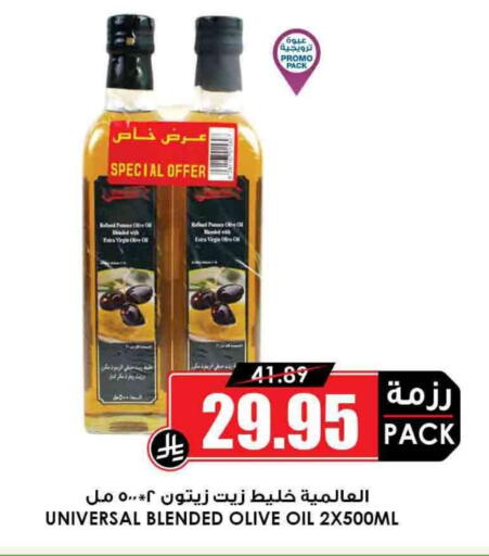 Virgin Olive Oil available at Prime Supermarket in KSA, Saudi Arabia, Saudi - Rafha