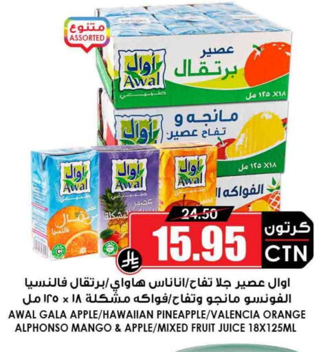 AWAL available at Prime Supermarket in KSA, Saudi Arabia, Saudi - Sakaka