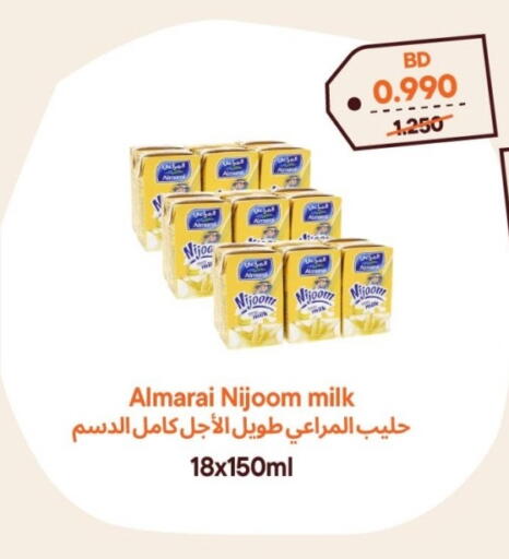 المراعي حليب بنكهات available at طلبات in البحرين