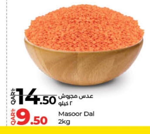 available at لولو هايبرماركت in قطر - الضعاين