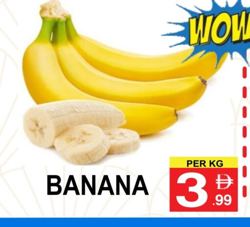 موز available at مركز الجمعة in الإمارات العربية المتحدة , الامارات - الشارقة / عجمان