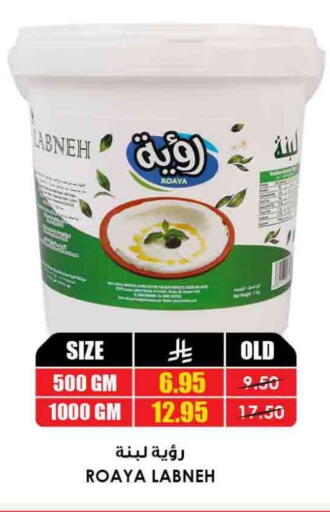 زبادي و لبنة in أسواق النخبة, المملكة العربية السعودية Offers - المملكة العربية السعودية لبنة available at أسواق النخبة in مملكة العربية السعودية, السعودية, سعودية - وادي الدواسر