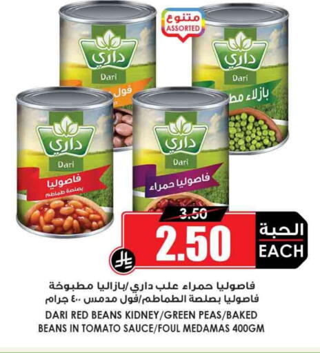 Baked Beans available at Prime Supermarket in KSA, Saudi Arabia, Saudi - Al Khobar