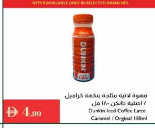 Coffee available at Istanbul Supermarket in UAE - Ras al Khaimah