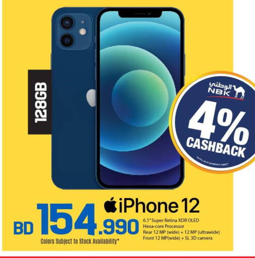 APPLE available at Sharaf DG in Bahrain