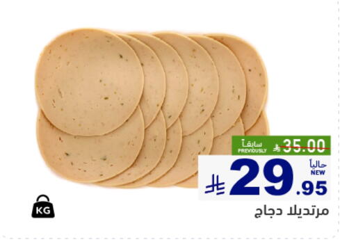 available at Aswaq Ramez in KSA, Saudi Arabia, Saudi - Tabuk