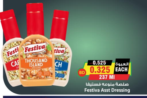 Dressing available at Prime Markets in Bahrain