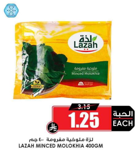Frozen Fruits & Veg in Prime Supermarket, Saudi Arabia Offers - Saudi Arabia available at Prime Supermarket in KSA, Saudi Arabia, Saudi - Al Khobar