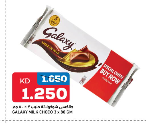 GALAXY available at Oncost in Kuwait