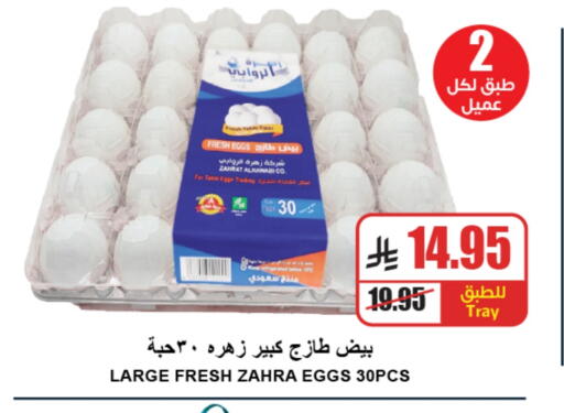 available at A Market in KSA, Saudi Arabia, Saudi - Riyadh