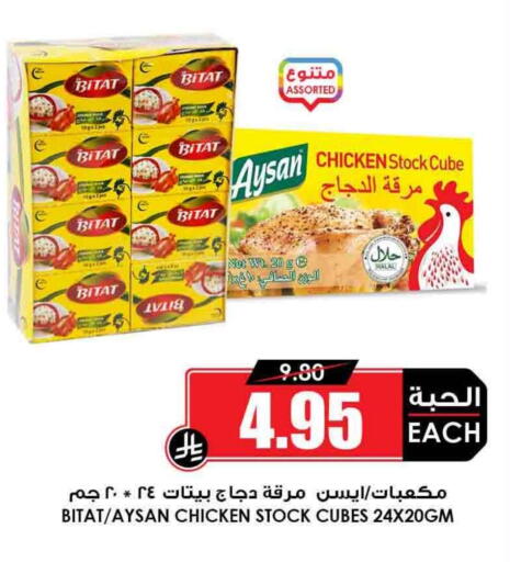 available at Prime Supermarket in KSA, Saudi Arabia, Saudi - Al Khobar